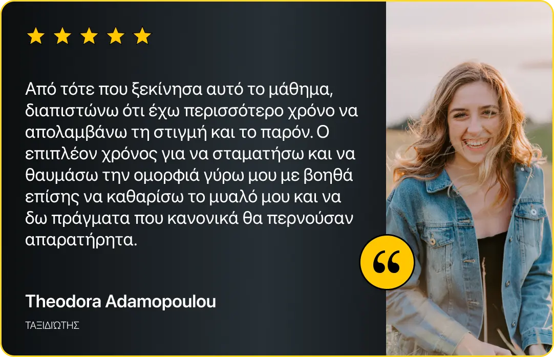 Greek Card 3