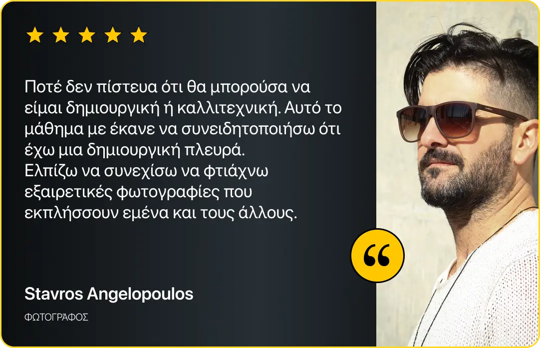 Greek Card 1
